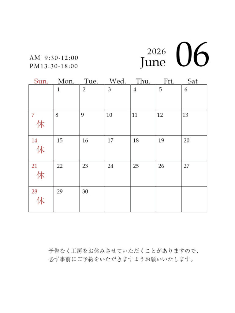 ６月の営業案内